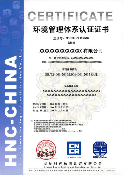 iso14001环境管理体系(年审) - 检验检测服务 - 服务产品 - 郑州高新